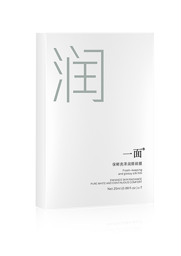 面膜白底精修精拍