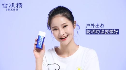 电商短视频-雪肌精菁华防晒菁华乳